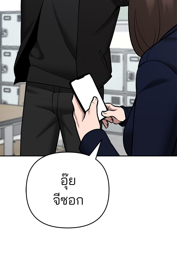 เลวฟาดเลว - หน้า 136