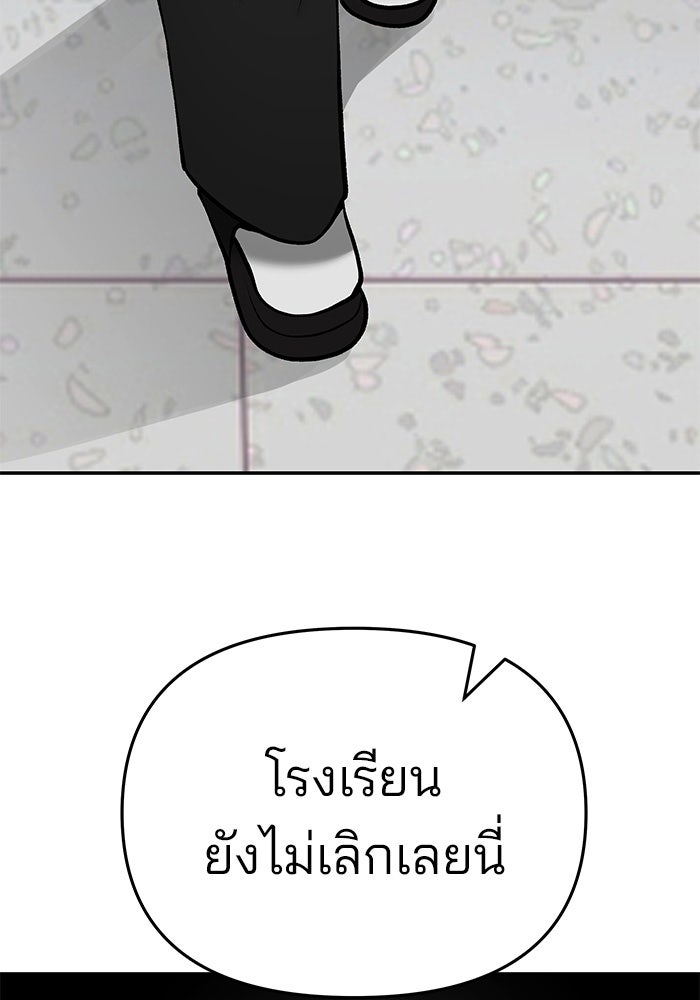 เลวฟาดเลว - หน้า 166