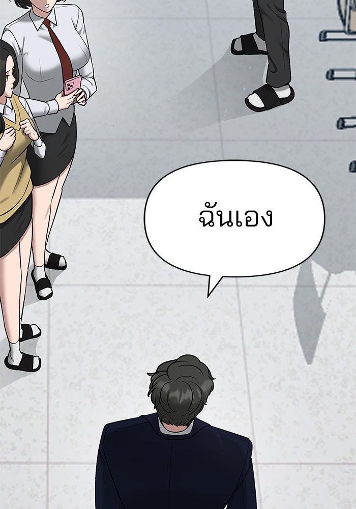เลวฟาดเลว - หน้า 3