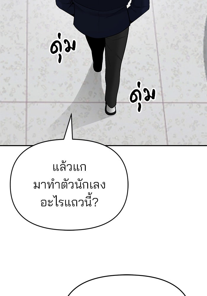 เลวฟาดเลว - หน้า 4