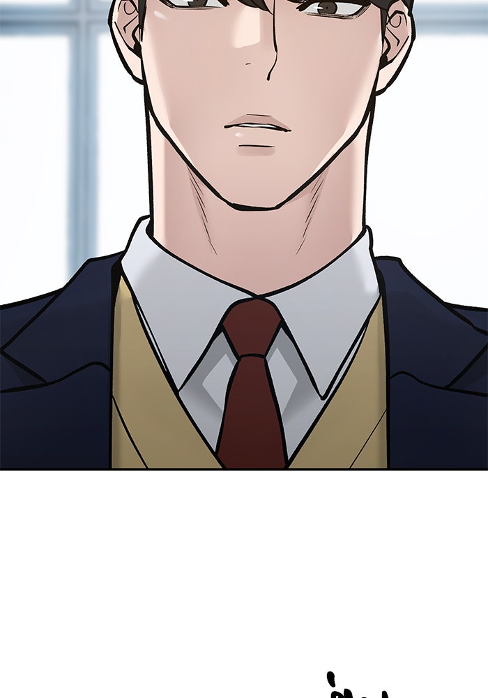 เลวฟาดเลว - หน้า 3