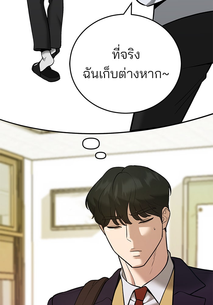 เลวฟาดเลว - หน้า 39