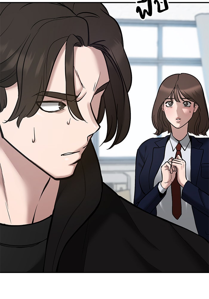 เลวฟาดเลว - หน้า 4
