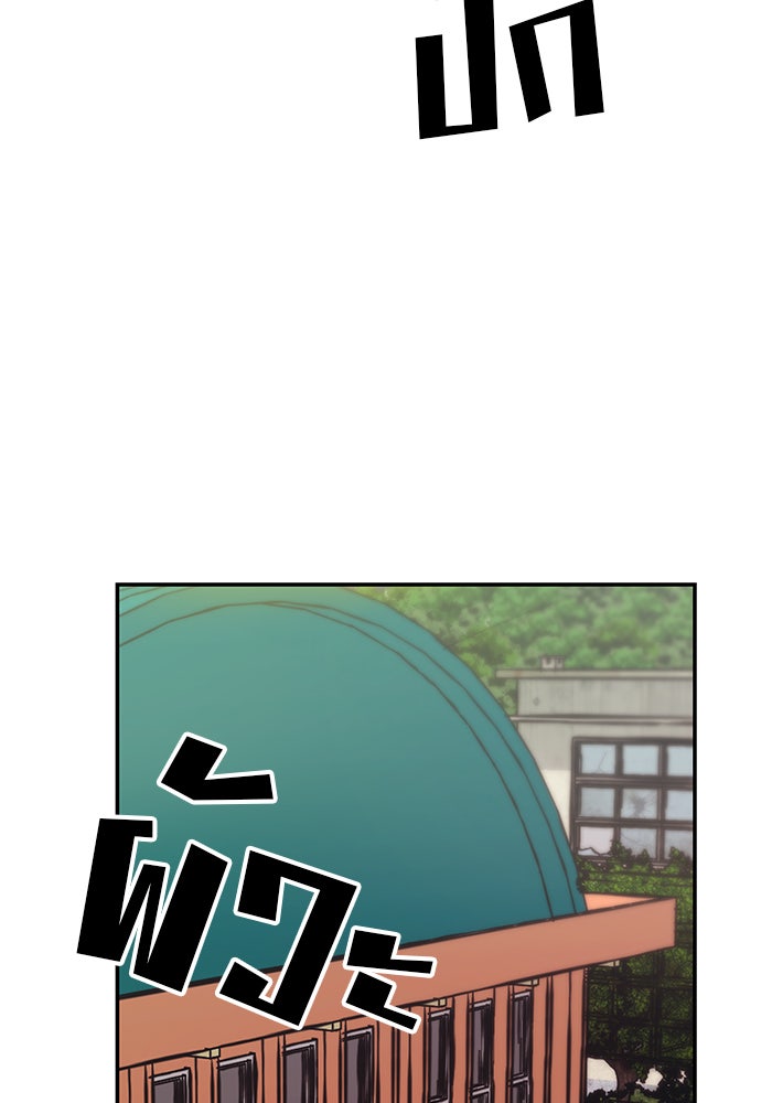 เลวฟาดเลว - หน้า 97