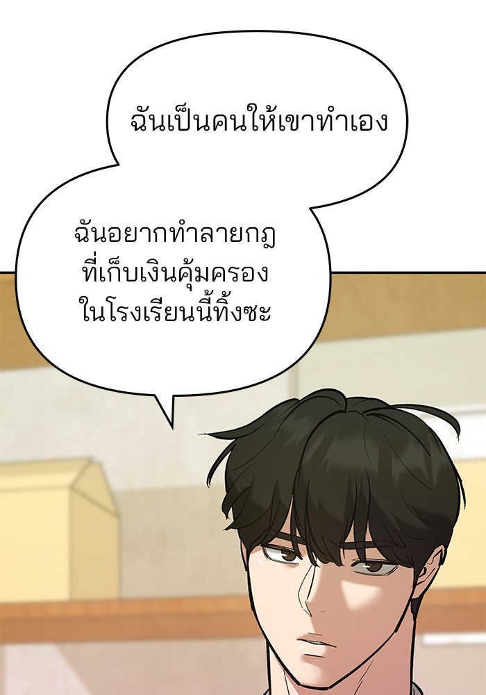 เลวฟาดเลว - หน้า 104