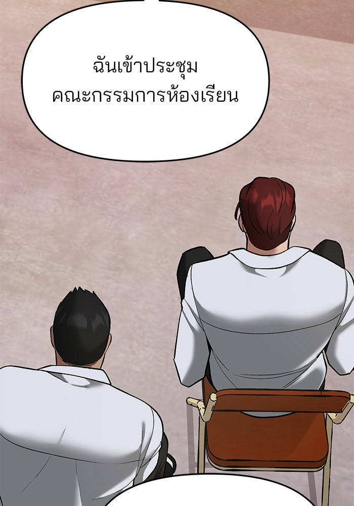 เลวฟาดเลว - หน้า 109