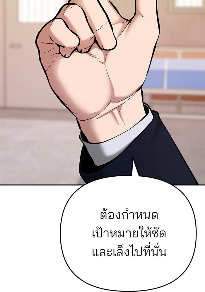 เลวฟาดเลว - หน้า 114
