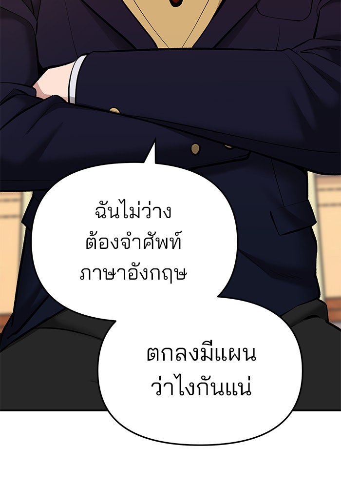 เลวฟาดเลว - หน้า 123