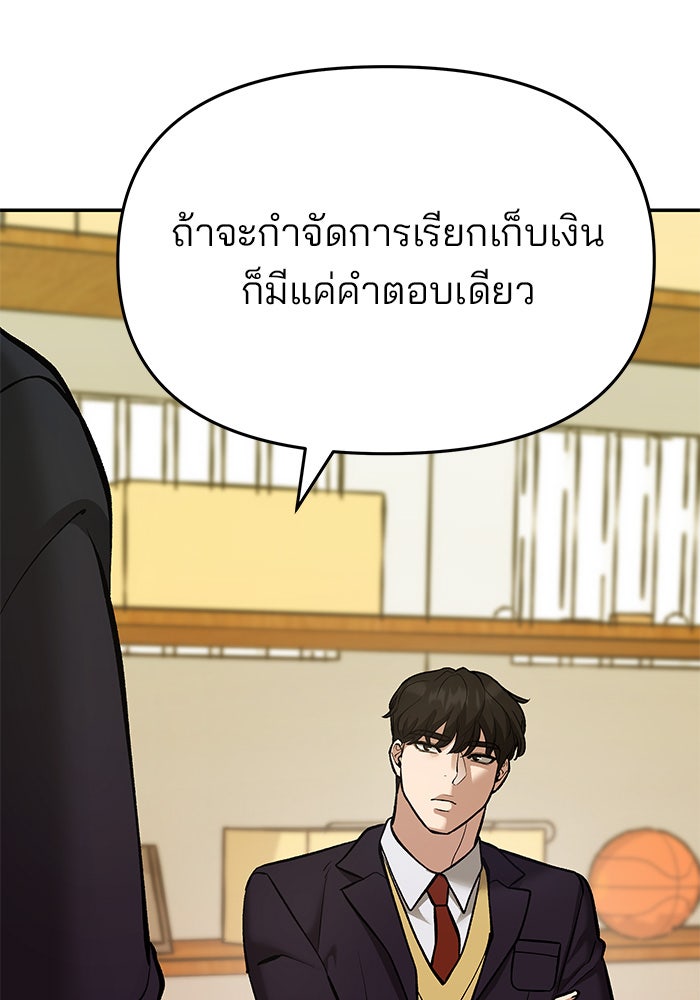 เลวฟาดเลว - หน้า 124