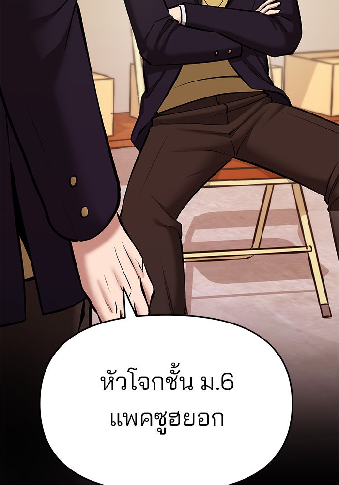 เลวฟาดเลว - หน้า 125