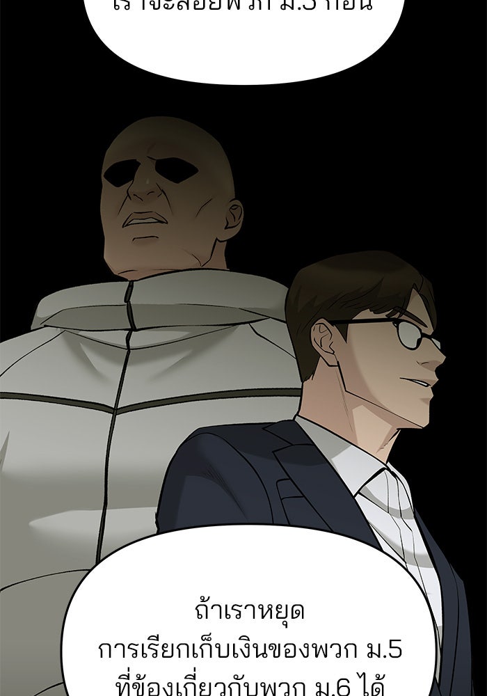 เลวฟาดเลว - หน้า 128