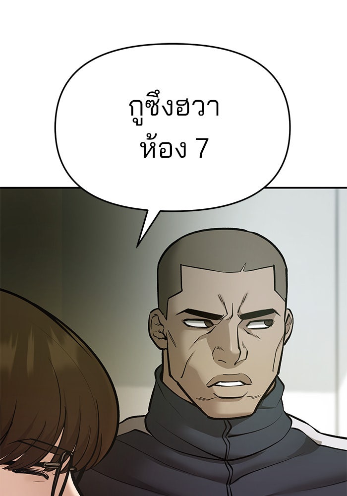 เลวฟาดเลว - หน้า 134
