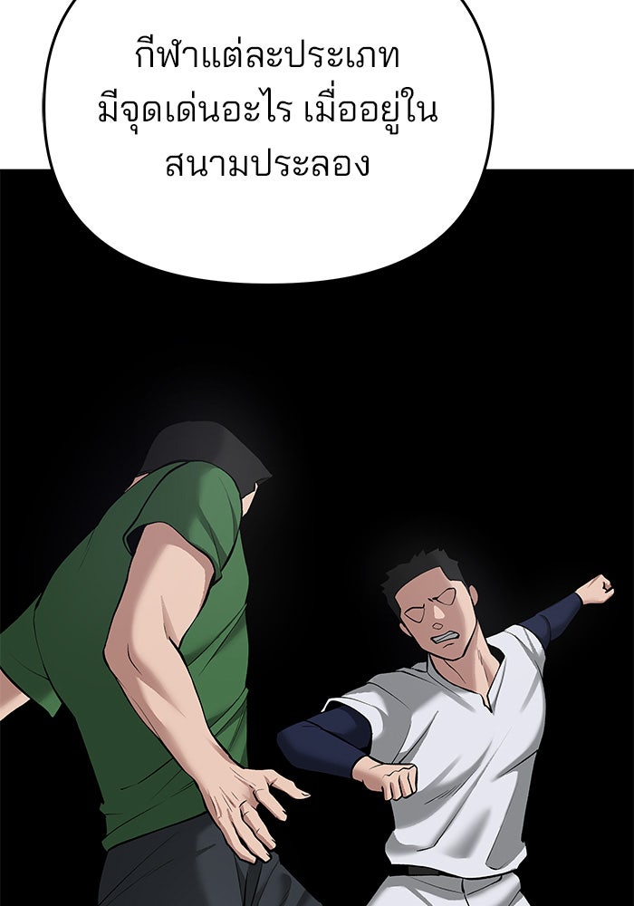เลวฟาดเลว - หน้า 146