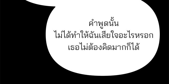 เลวฟาดเลว - หน้า 15