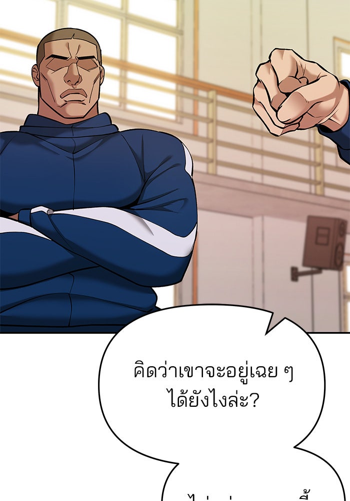 เลวฟาดเลว - หน้า 158