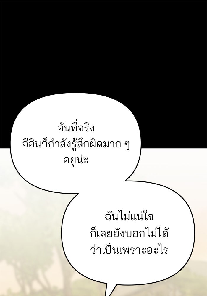 เลวฟาดเลว - หน้า 16