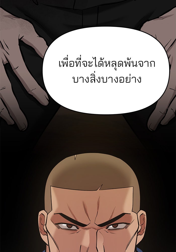 เลวฟาดเลว - หน้า 169