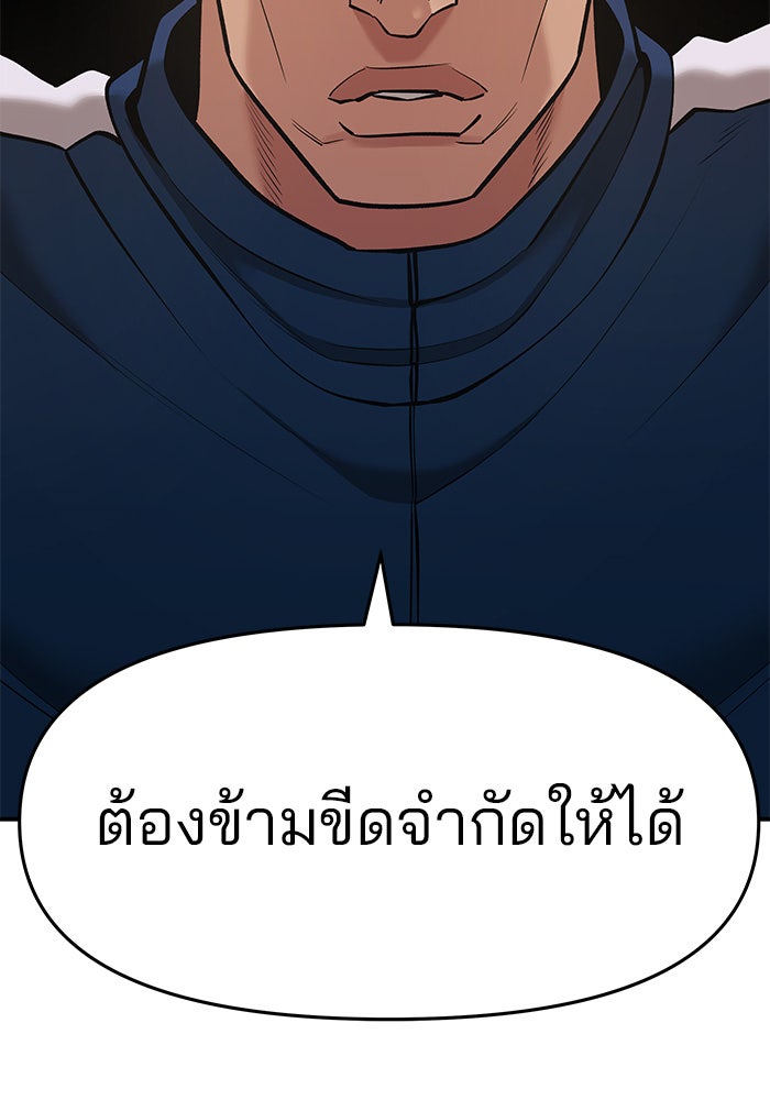 เลวฟาดเลว - หน้า 170