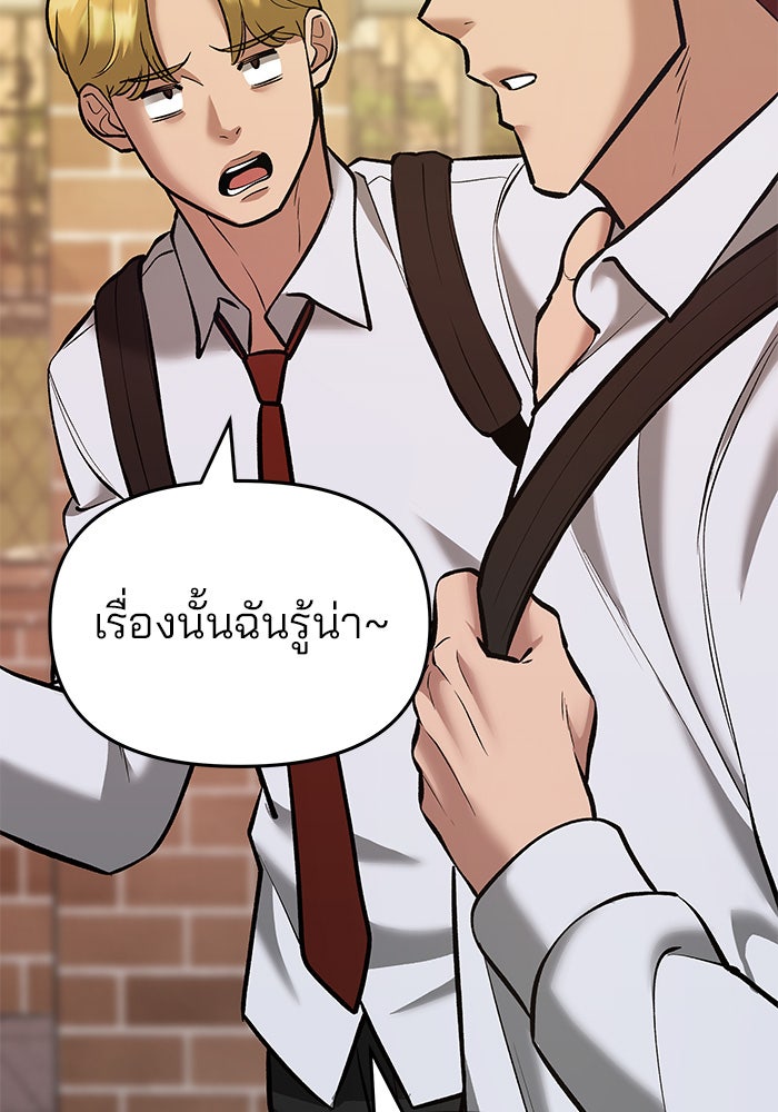 เลวฟาดเลว - หน้า 177