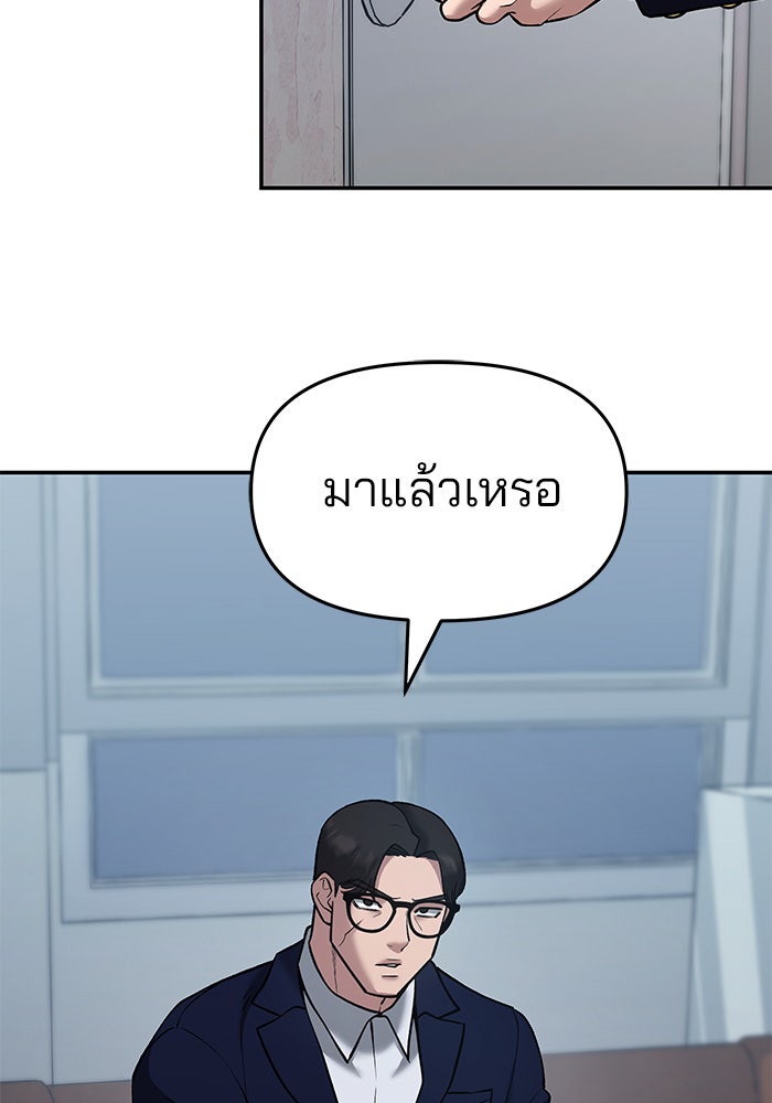 เลวฟาดเลว - หน้า 187
