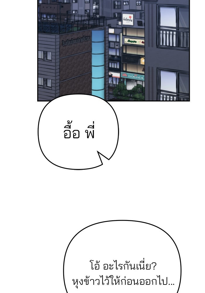 เลวฟาดเลว - หน้า 201