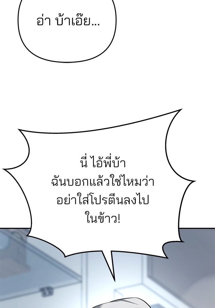 เลวฟาดเลว - หน้า 203