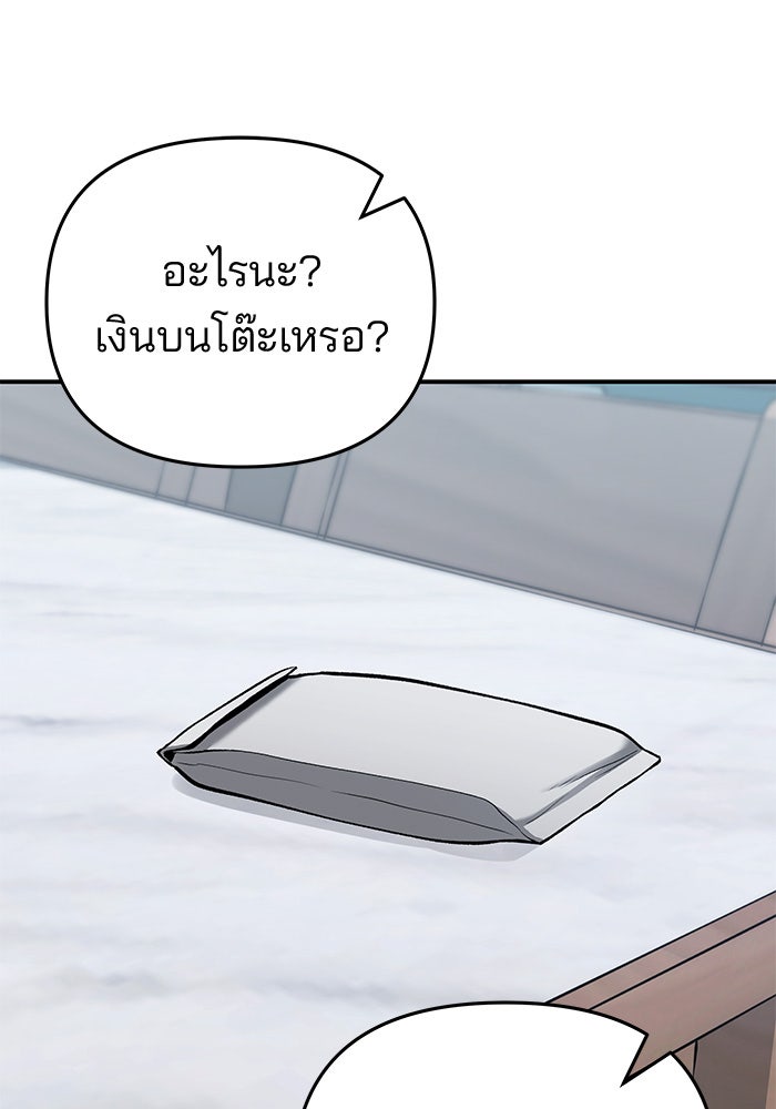 เลวฟาดเลว - หน้า 206