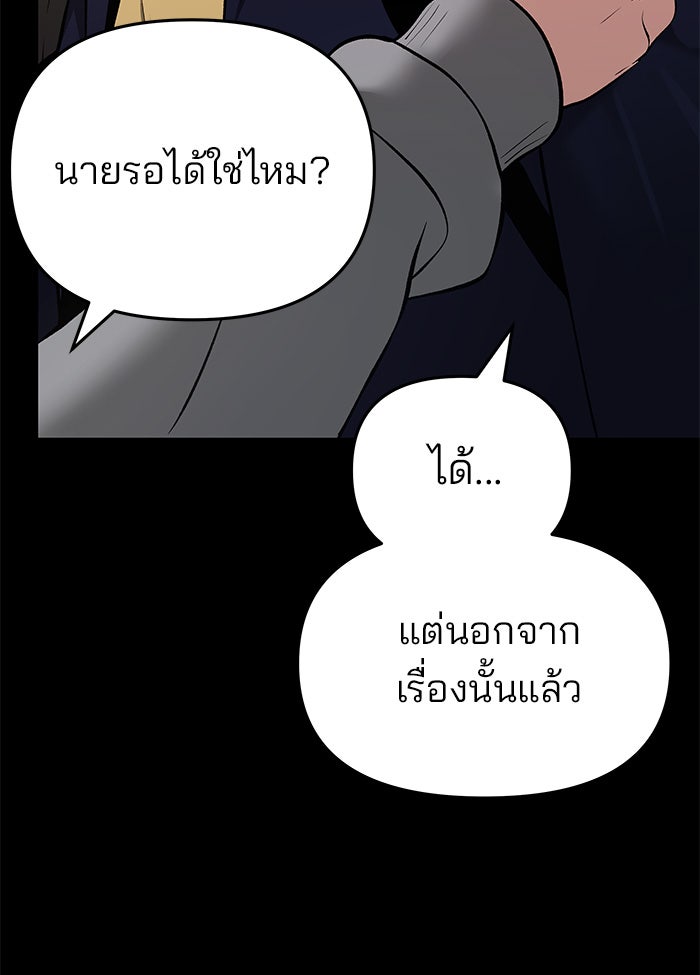 เลวฟาดเลว - หน้า 25