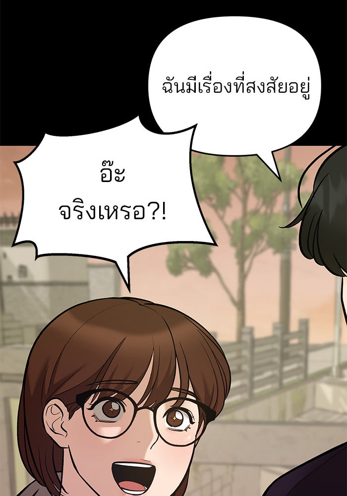 เลวฟาดเลว - หน้า 26