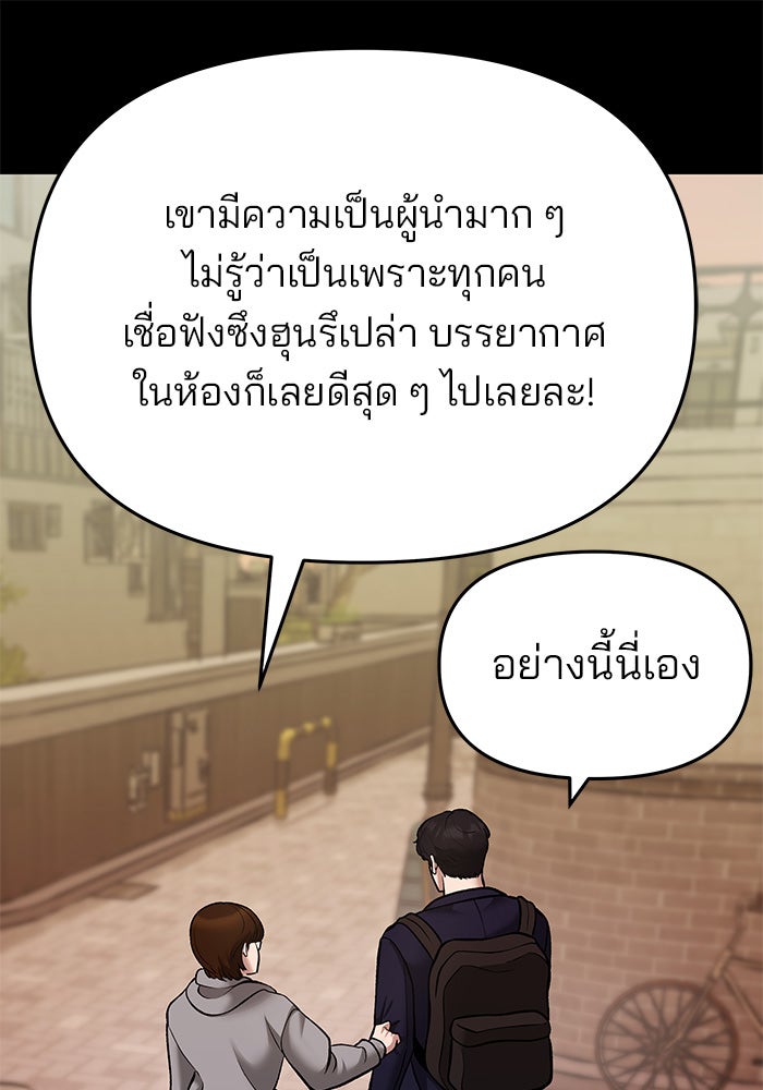 เลวฟาดเลว - หน้า 36