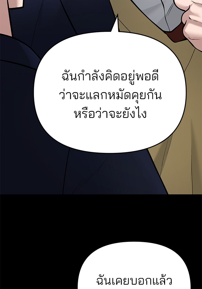 เลวฟาดเลว - หน้า 64