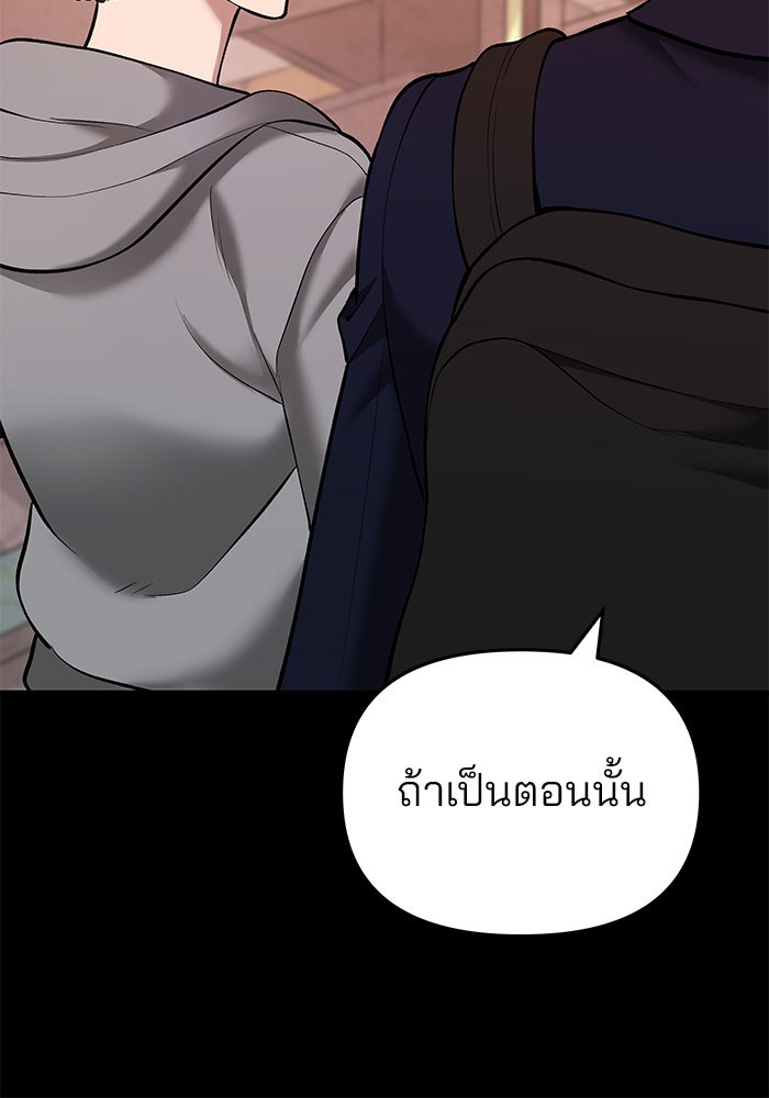 เลวฟาดเลว - หน้า 7