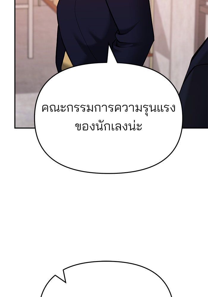 เลวฟาดเลว - หน้า 96