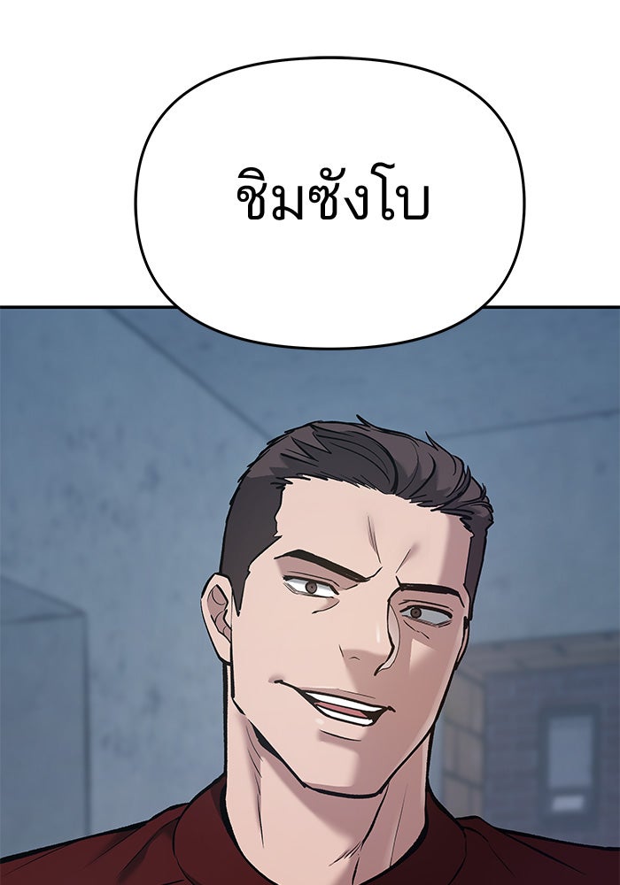 เลวฟาดเลว - หน้า 166
