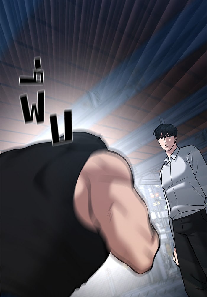 เลวฟาดเลว - หน้า 151