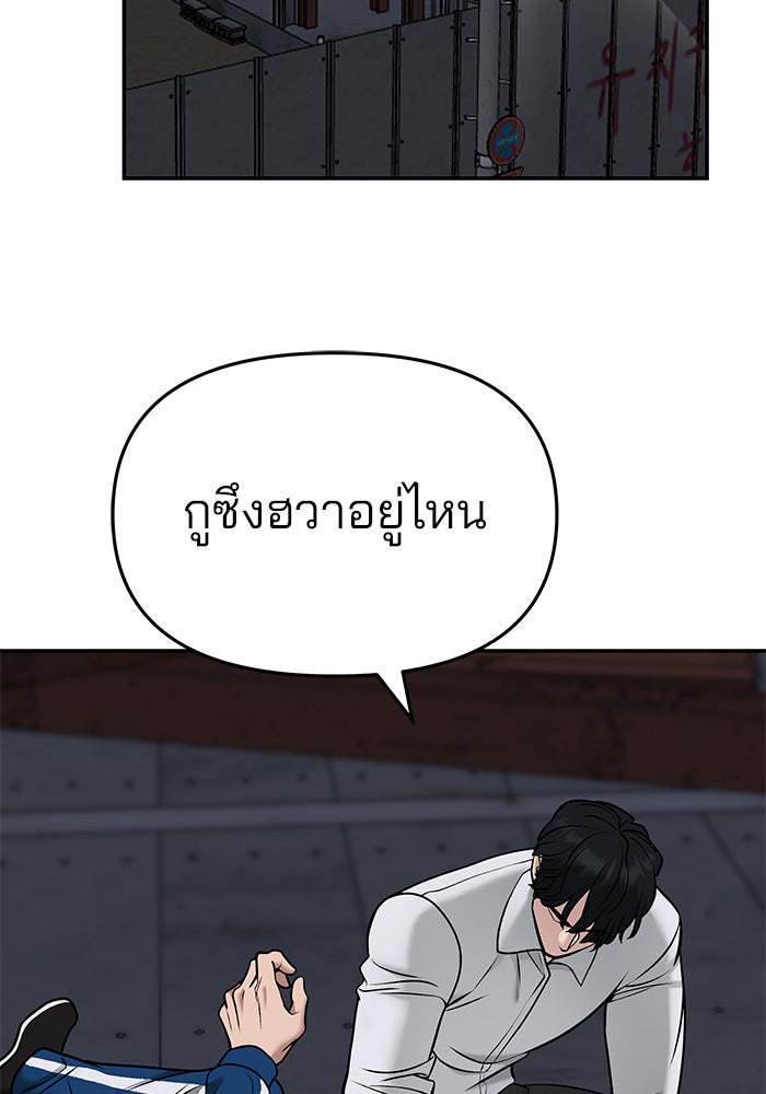 เลวฟาดเลว - หน้า 201