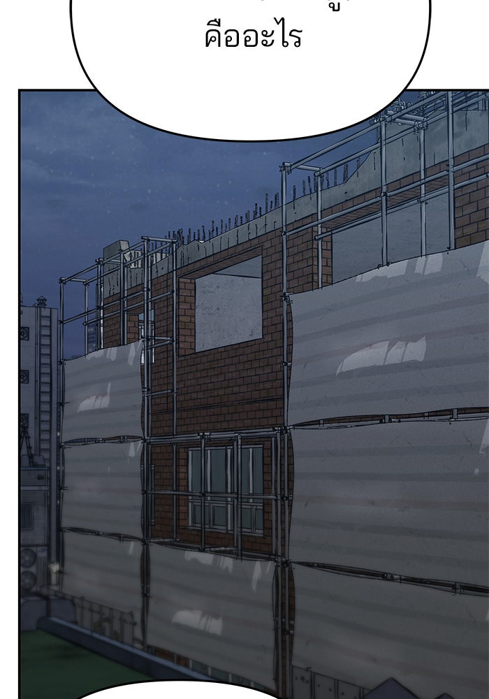 เลวฟาดเลว - หน้า 3