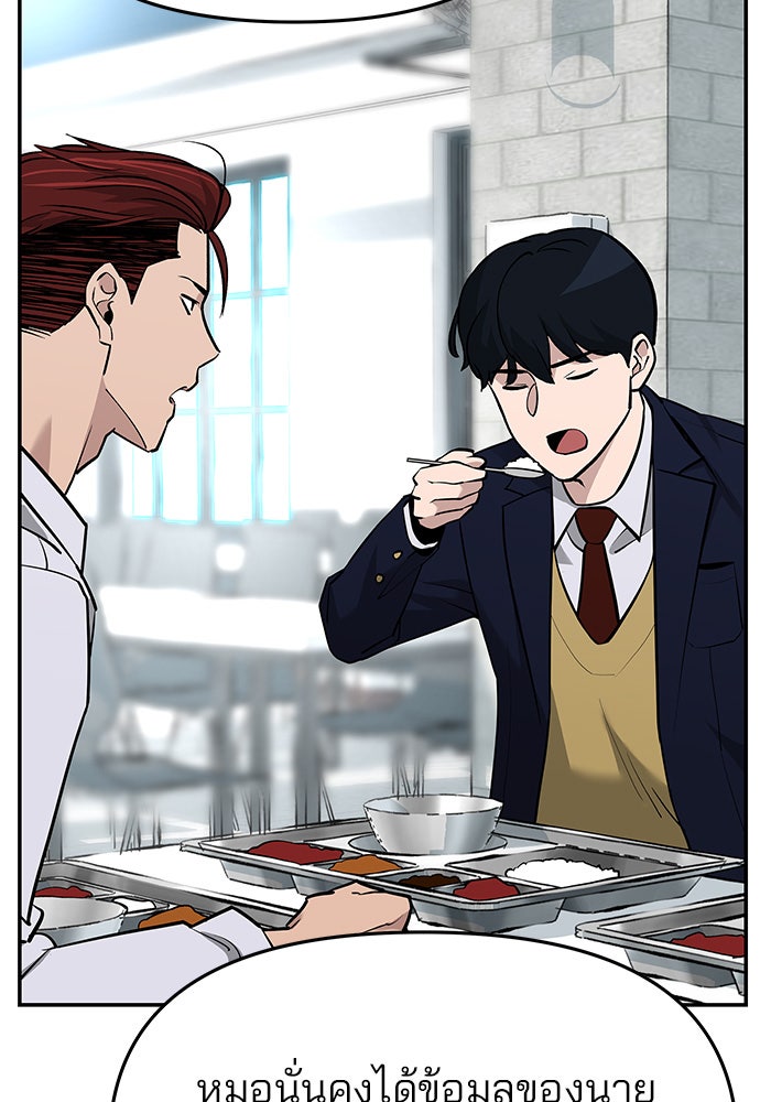 เลวฟาดเลว - หน้า 39