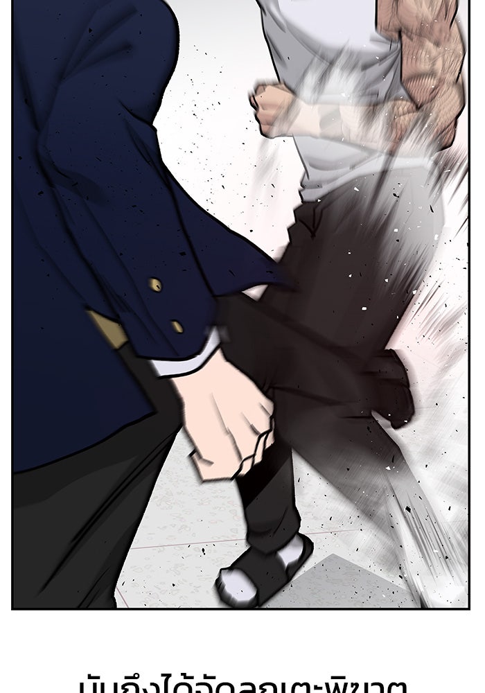 เลวฟาดเลว - หน้า 41