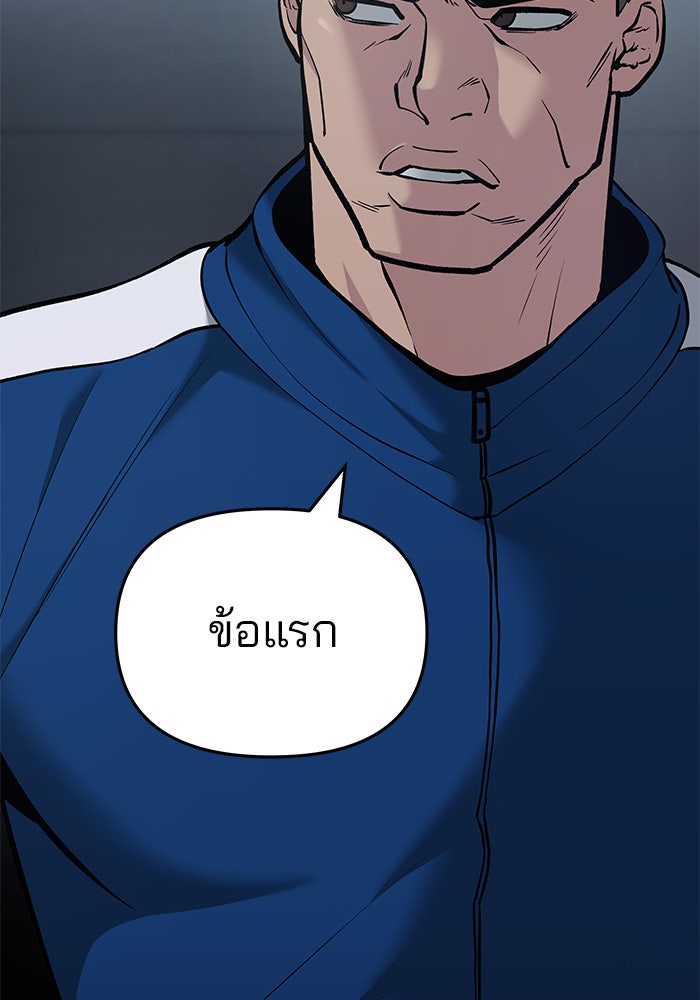 เลวฟาดเลว - หน้า 5