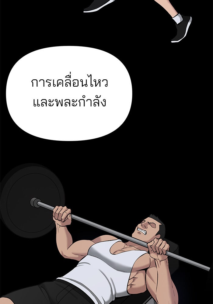 เลวฟาดเลว - หน้า 7