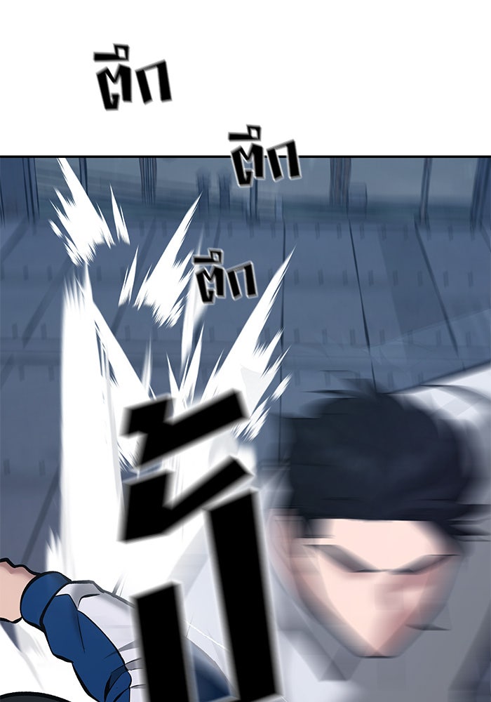 เลวฟาดเลว - หน้า 91
