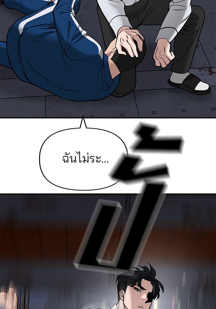 เลวฟาดเลว - หน้า 3