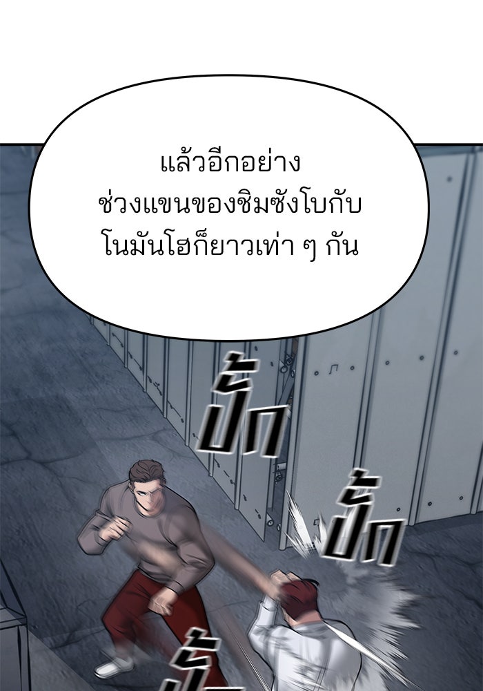 เลวฟาดเลว - หน้า 71
