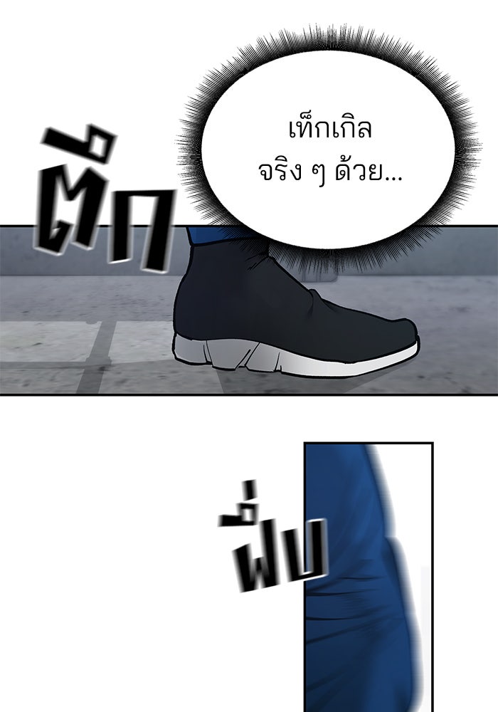 เลวฟาดเลว - หน้า 151