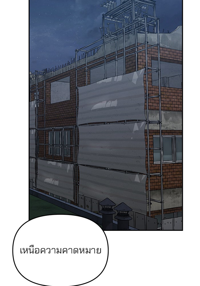 เลวฟาดเลว - หน้า 2