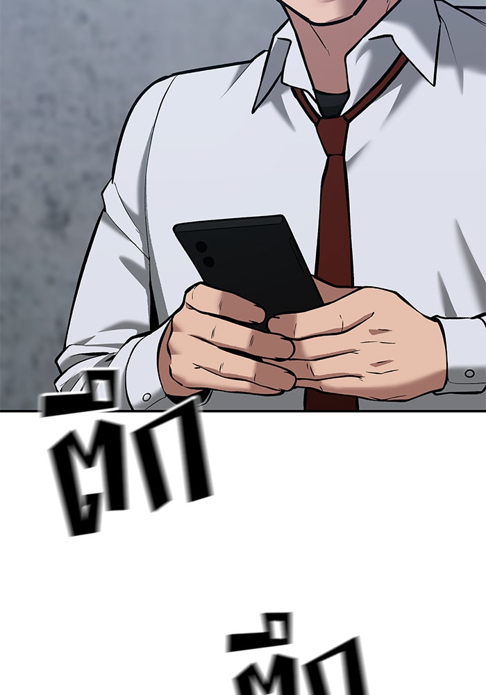 เลวฟาดเลว - หน้า 32