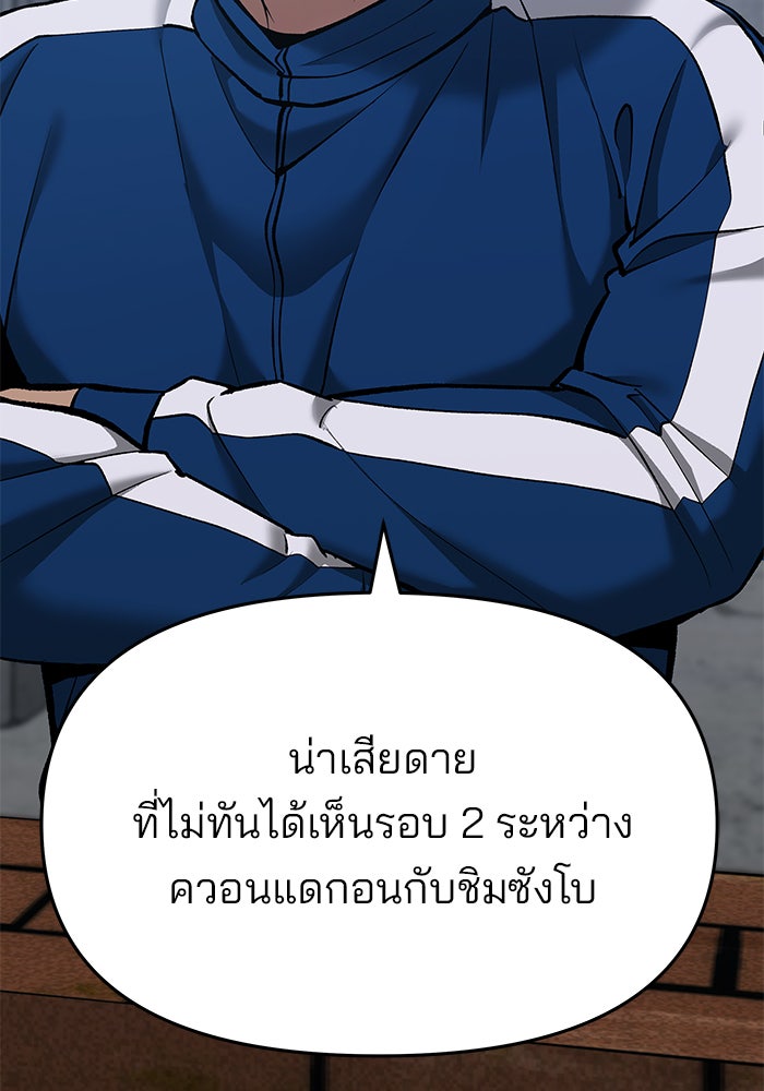 เลวฟาดเลว - หน้า 4