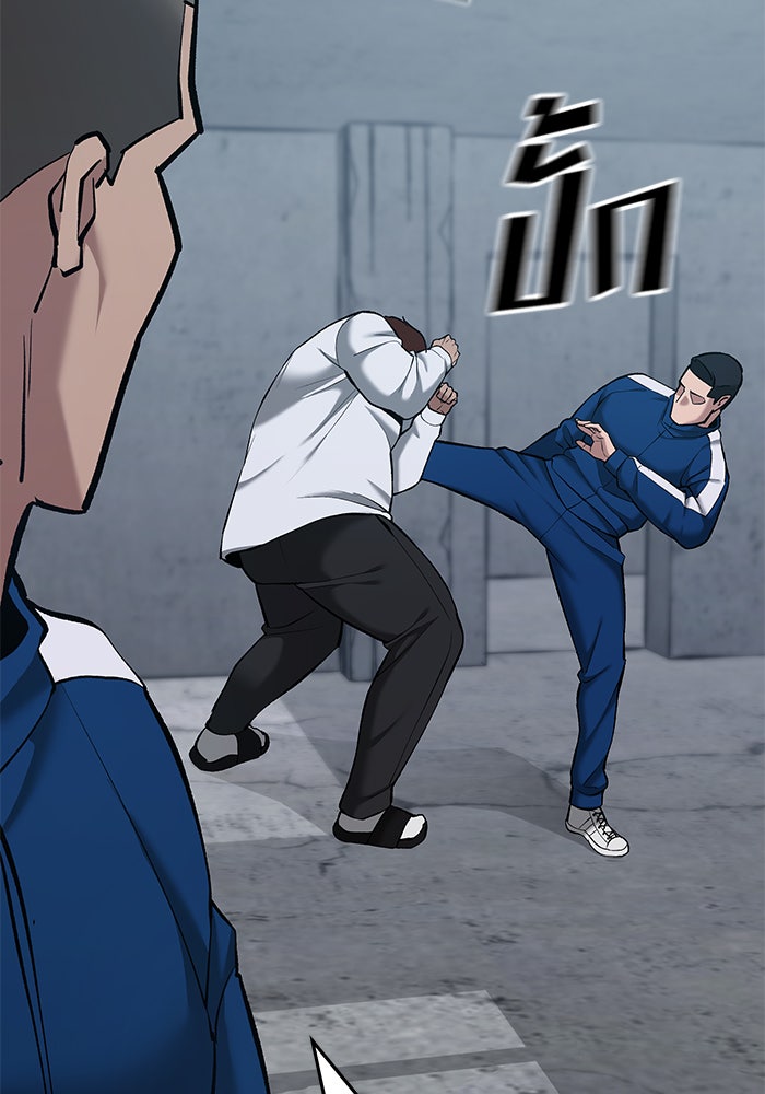 เลวฟาดเลว - หน้า 7