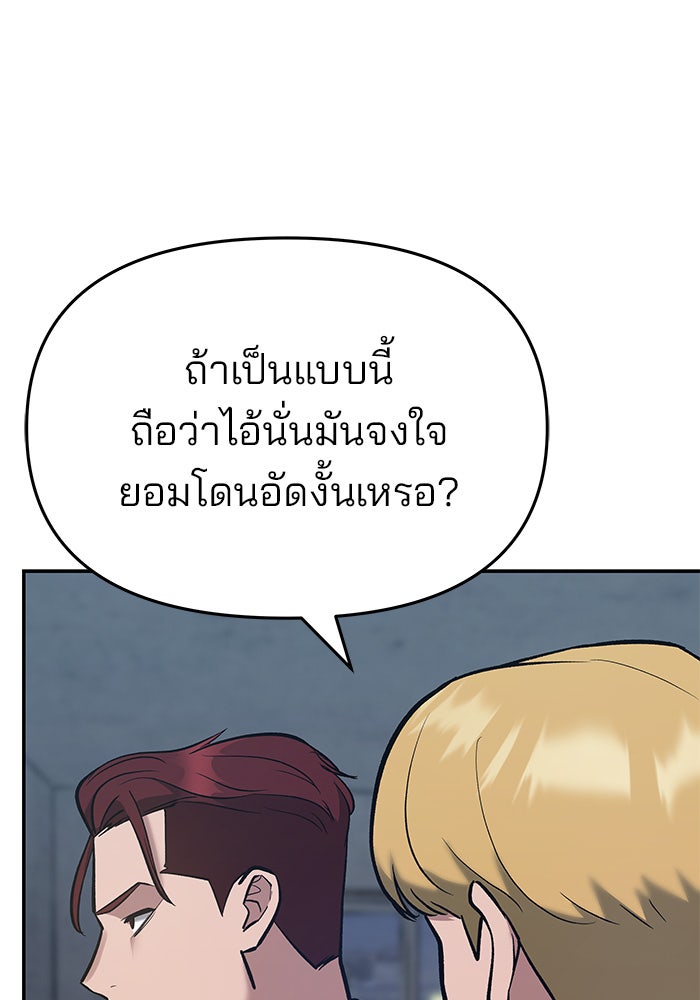 เลวฟาดเลว - หน้า 166